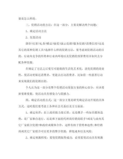 精编之淘宝双十二活动策划方案3篇.docx