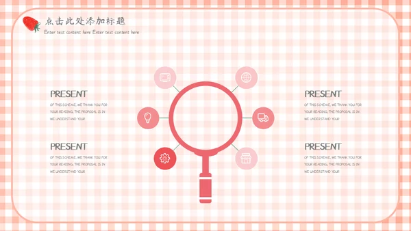 快乐六一儿童节通用PPT母版