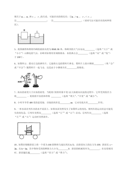 基础强化山东济南回民中学物理八年级下册期末考试专项练习试卷（含答案详解版）.docx