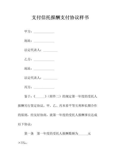 网站托管及其他互联网业务协议书(常用版).docx