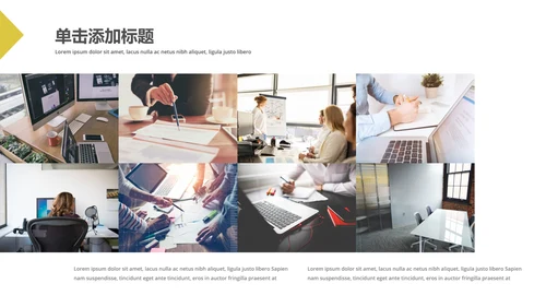 欧美版式现代风公司简介商务动态PPT模板