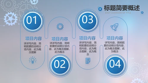 蓝色大气项目工作情况汇报计划PPT