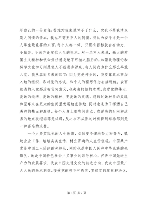 消防部队党员思想汇报材料20XX年.docx