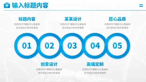 蓝色医学医疗医药科研卫生研究工作汇报述职报告年终总结答辩PPT模板