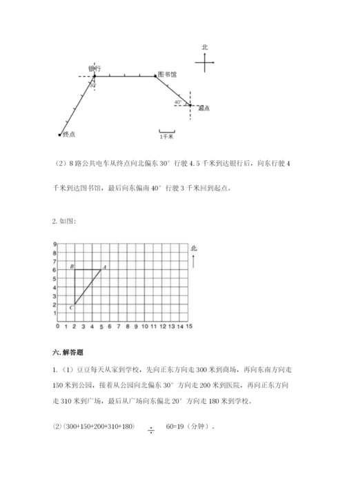 人教版六年级上册数学期中测试卷含答案【精练】.docx