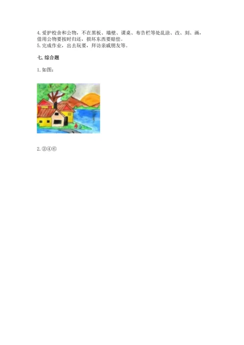 新部编版小学二年级上册道德与法治期末测试卷含精品答案.docx