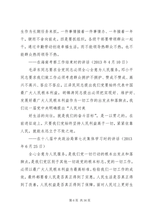 人社系统行风建设学习心得.docx