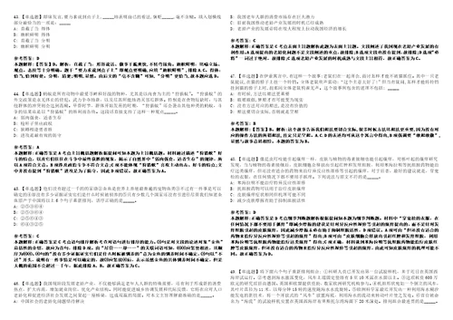 贵州2022年01月凤冈县国有资产投资经营管理有限公司招聘职员1日10日强化冲刺卷贰3套附答案详解