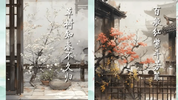 七年级语文下册第三单元课外古诗词诵读 晚春 课件(共14张PPT)