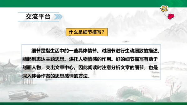 语文园地六  课件