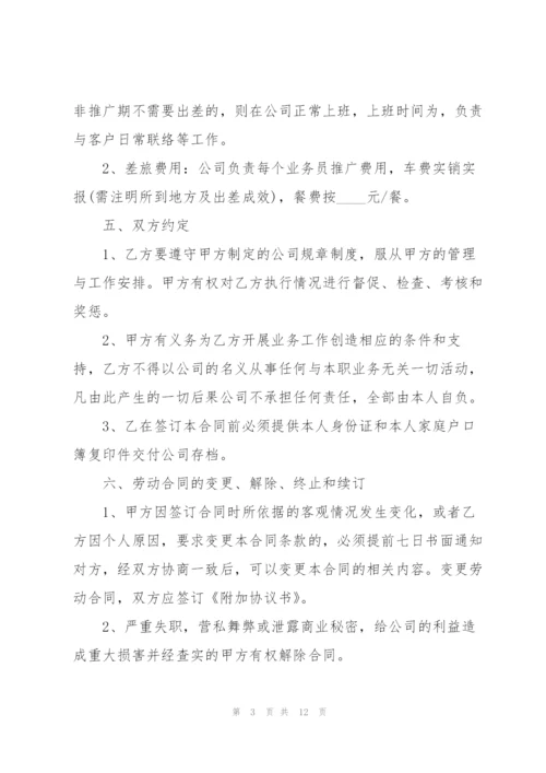 简洁版职工个人劳务合同范本.docx