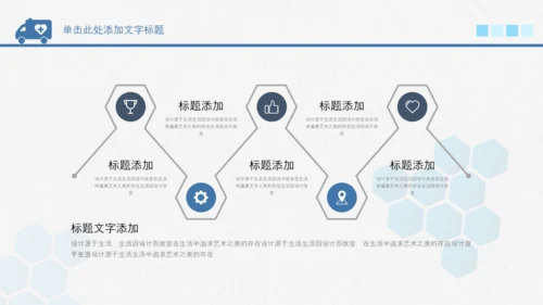 中国医师节医院医学医疗医生医疗器械动态PPT
