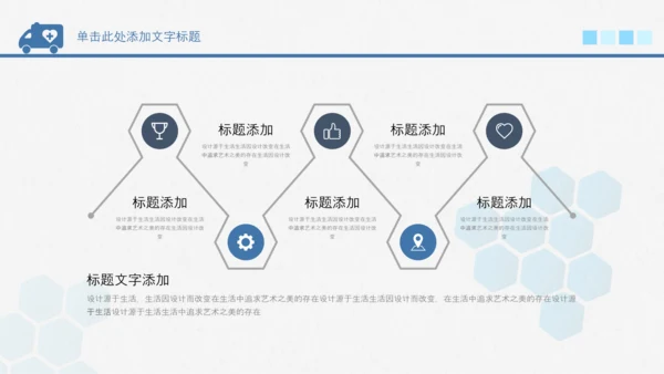 中国医师节医院医学医疗医生医疗器械动态PPT
