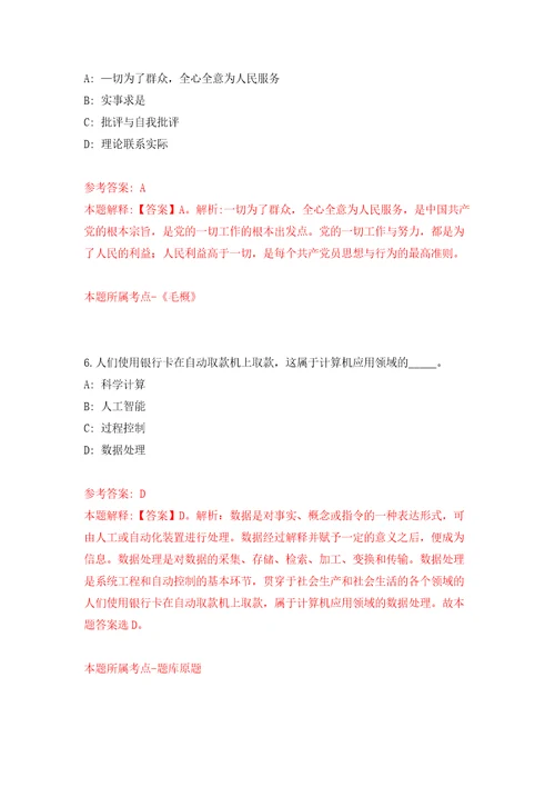 云南红河元阳县哈尼梯田文化传习馆招考聘用专业演员模拟强化练习题第9次