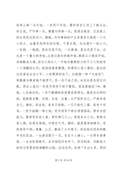 在全市廉政建设年活动动员大会上的讲话.docx