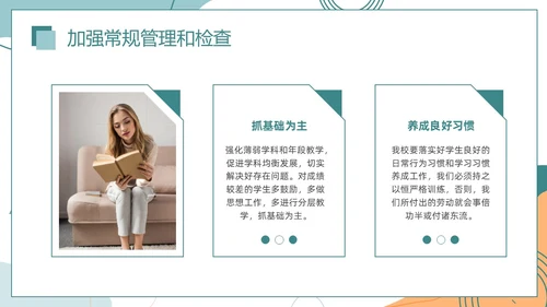 莫兰迪色简约风格绿色期末成绩总结主题班会通用PPT