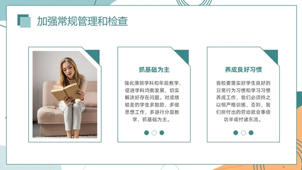 莫兰迪色简约风格绿色期末成绩总结主题班会通用PPT