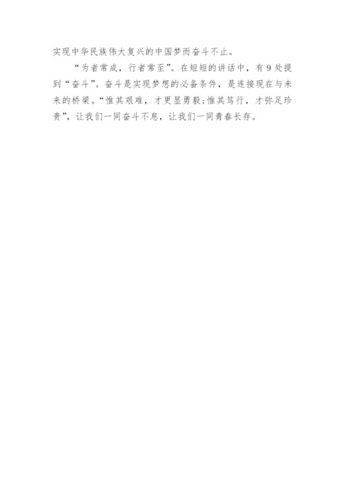 社会核心价值观中华魂演讲稿中学.docx