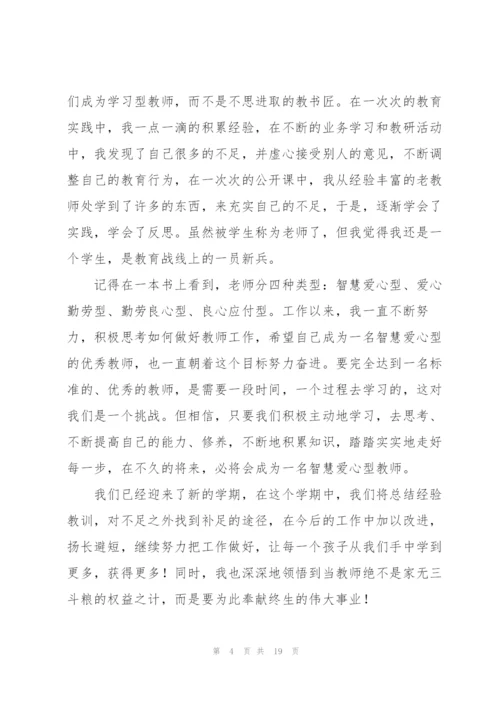 教师人大代表简短发言范文(通用6篇).docx