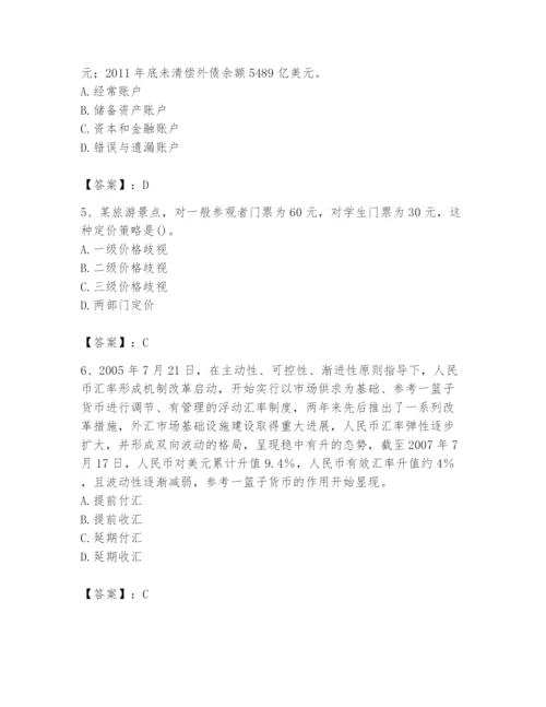 2024年国家电网招聘之金融类题库【精练】.docx