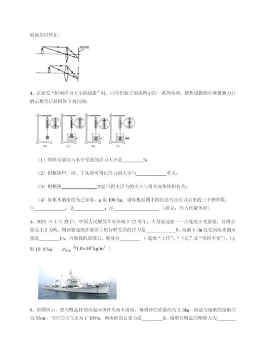 强化训练四川德阳外国语学校物理八年级下册期末考试同步练习试卷（含答案详解）.docx