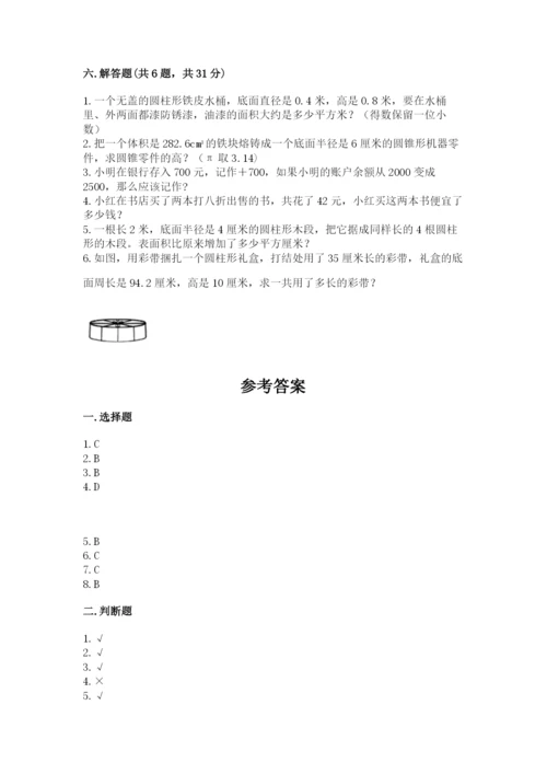 沪教版数学六年级下册期末检测试题附完整答案（典优）.docx
