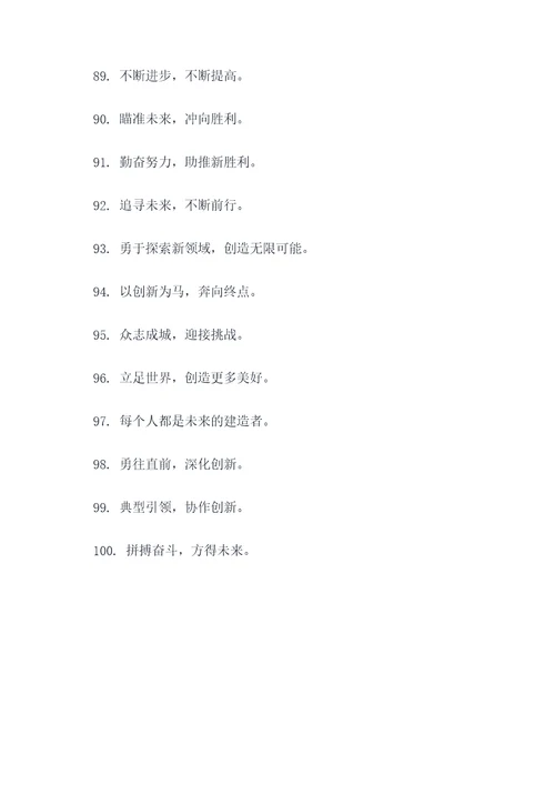 方兴未艾标语