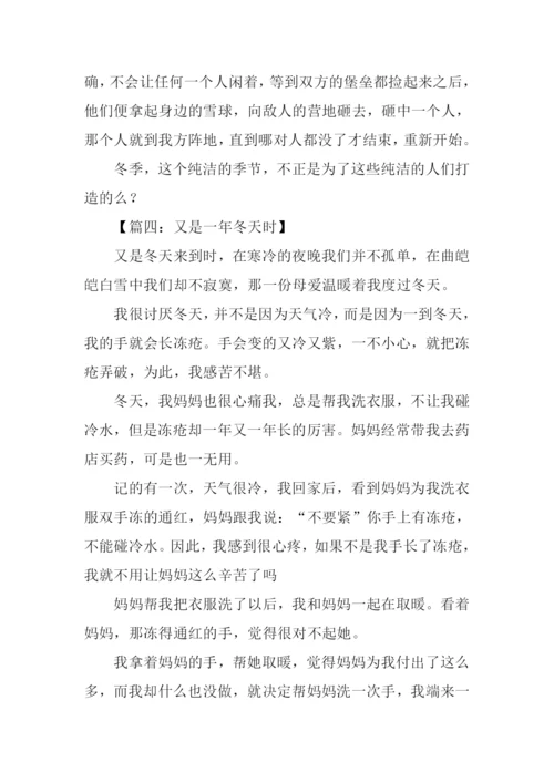 又是一年冬天时作文.docx