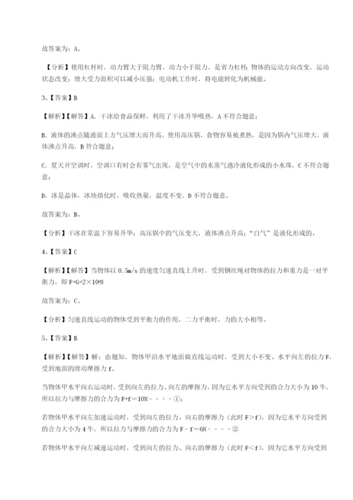 河南淮阳县物理八年级下册期末考试达标测试练习题.docx