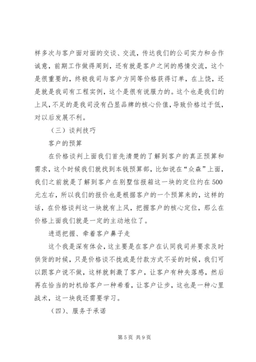 煤矿三季度工作总结和四季度安全工作计划_1 (4).docx