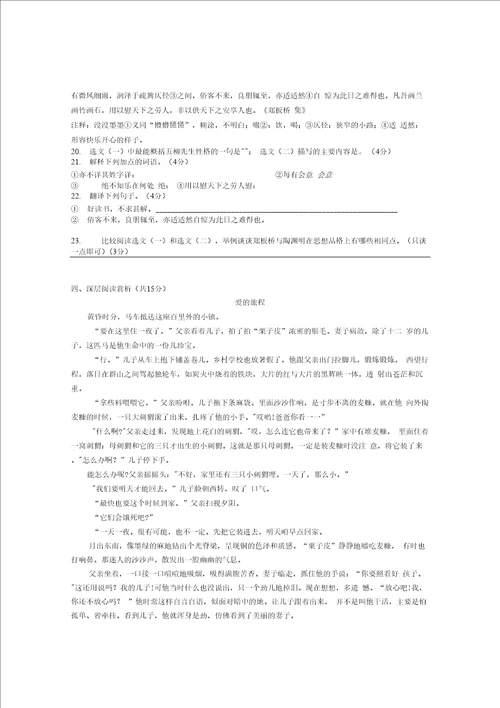 湖北鄂州洋泽中学22年春季八年级语文第一次月考试题