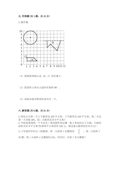 2022六年级上册数学期末测试卷附答案【考试直接用】.docx