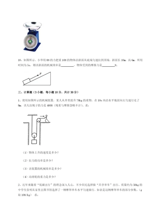 河南淮阳县物理八年级下册期末考试难点解析试题（含答案解析）.docx