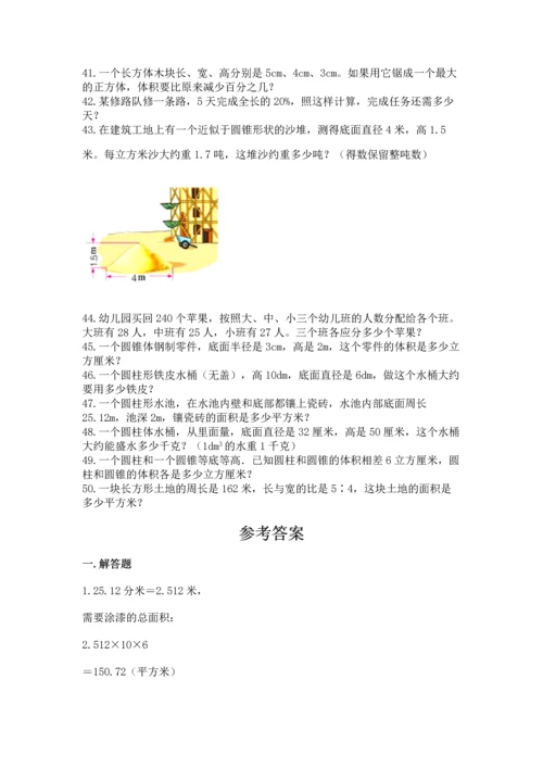 六年级小升初数学应用题50道带解析答案.docx
