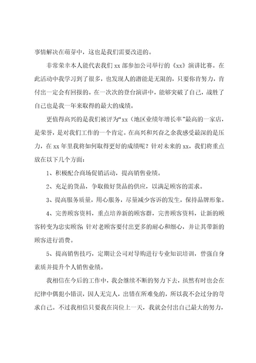 服装销售工作总结