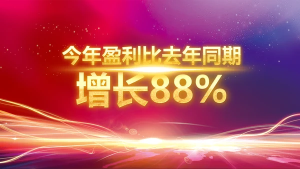震撼开场2019年会颁奖新年计划PPT模板