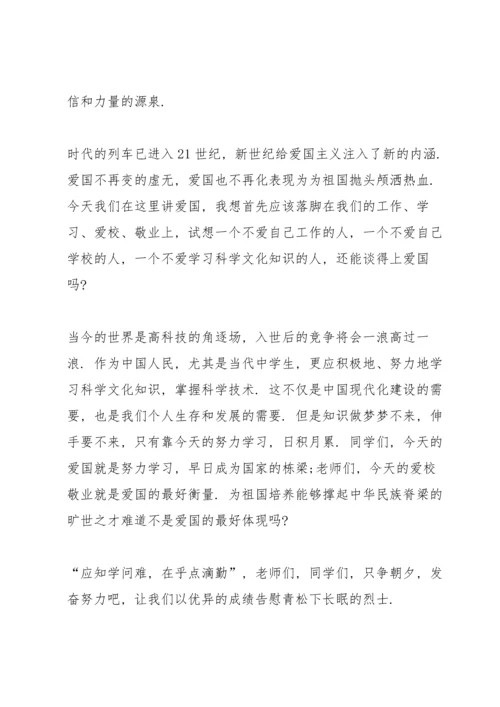 清明以乡愁为话题演讲稿范文5篇.docx