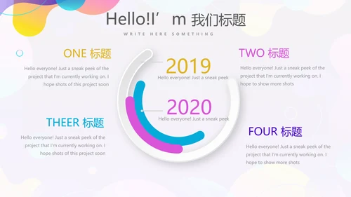 KTV周年庆ppt模板活动策划公司介绍