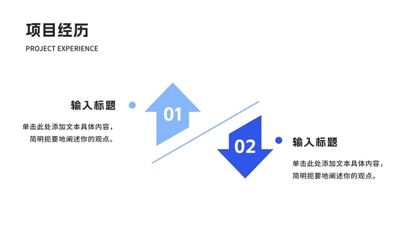 简约几何个人简历ppt模板