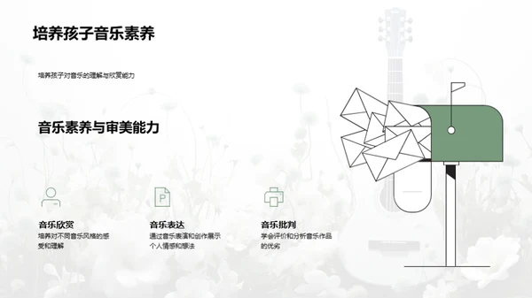 音乐节的探索与体验