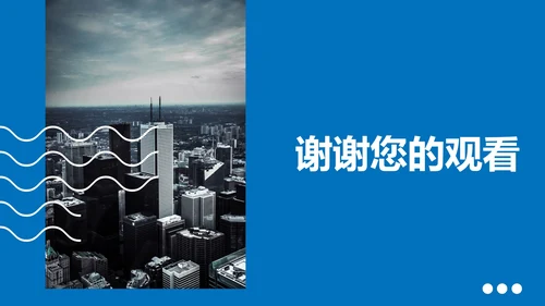 蓝色极简风企业宣传PPT模板