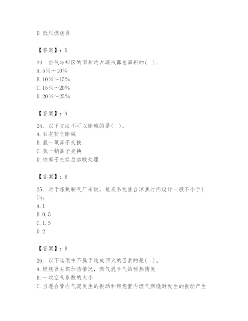 2024年公用设备工程师之专业知识（动力专业）题库及答案【夺冠】.docx