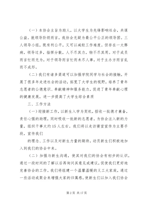 篇一：统战部工作计划.docx