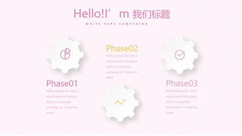 粉色卡通母婴主题动态PPT
