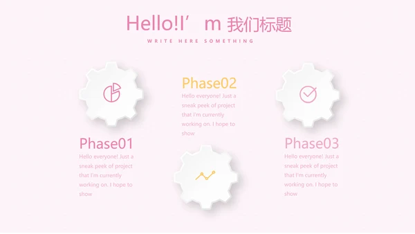 粉色卡通母婴主题动态PPT