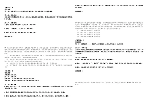 2022年11月四川省广安鑫康人力资源有限公司公开招考4名项目临时人员30笔试参考题库含答案详解