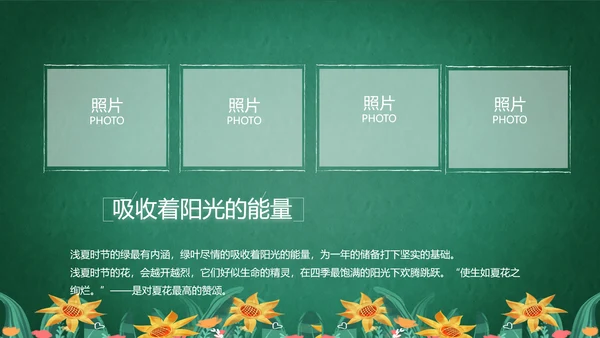 致青春毕业季青春毕业纪念册PPT