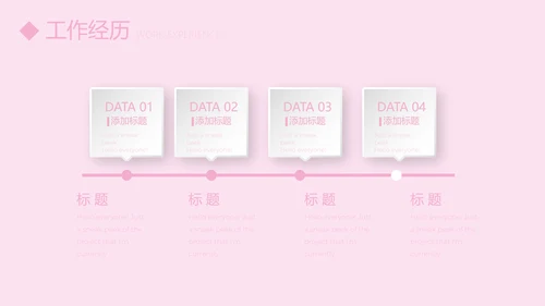 粉色小清新护士专用幻灯片动态PPT模板