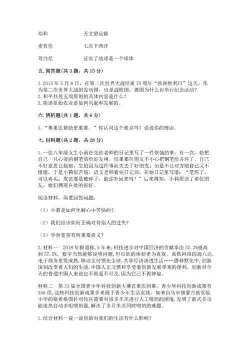 部编版六年级下册道德与法治期末达标卷及完整答案【精选题】.docx