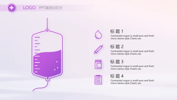 紫色大气护士护理工作汇报动态PPT